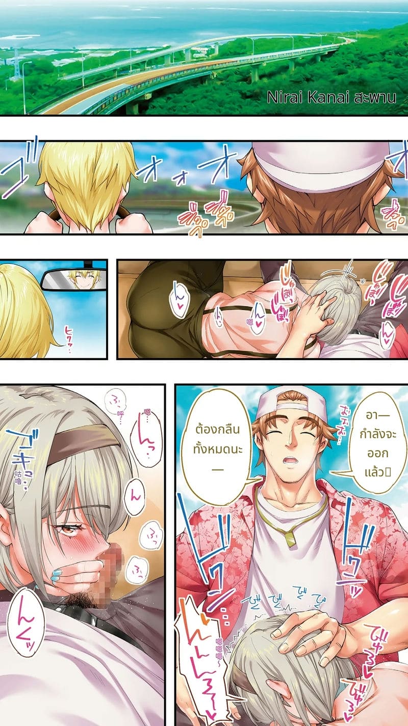 นักเดินทางโอกินาวะโดนข่มขืนหมู่